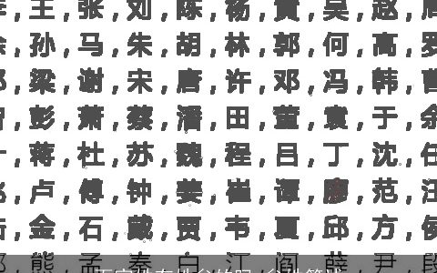 百家姓有姓牟的吗 牟姓简述