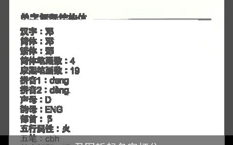 尹军哲起名字打分