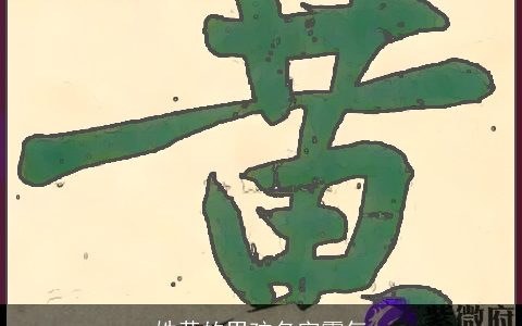 姓黄的男孩名字霸气