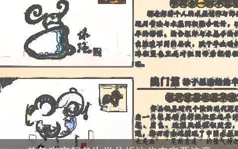 羊年宝宝起名生肖分析这些内容要注意