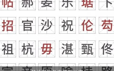 楚姓男孩名字霸气二字