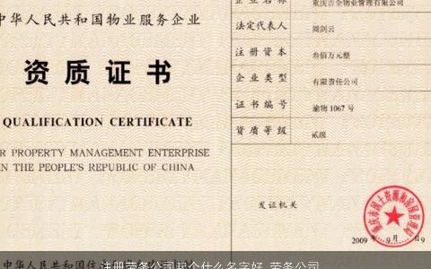 注册劳务公司起个什么名字好 劳务公司名字大全 有涵养洋气的公司公司名字挑选