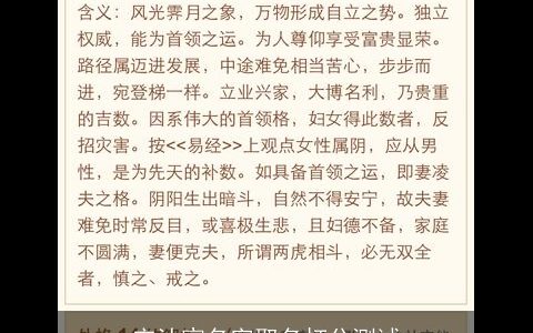 宋沐宸名字取名打分测试