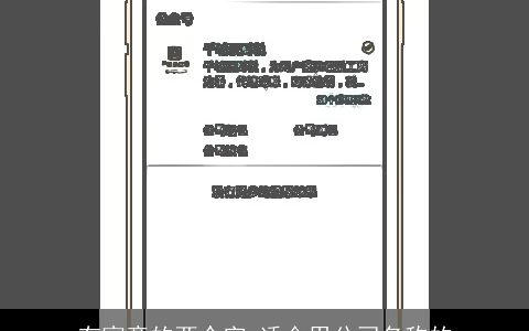 有寓意的两个字 适合用公司名称的