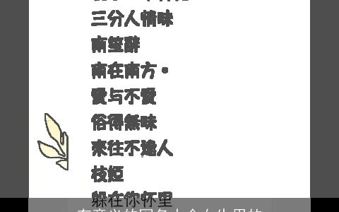 有意义的网名大全女生用的