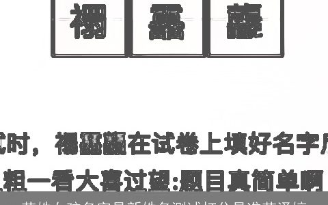 芦姓女孩名字最新姓名测试打分最准芦泽婷