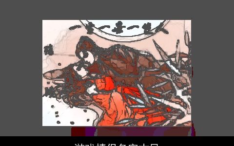 游戏情侣名字古风