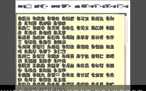 2023兔年10月23日生的女孩取名字 起名女孩最佳名字_