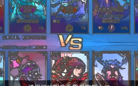 情侣游戏昵称秀恩爱宣誓主权