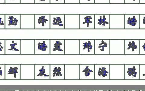 2023男孩名字大全简单大方 简单大方的男孩名字大全最新