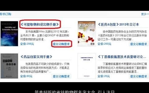 简单好听的省钱购物群名字大全 引人注目2023 简单好听的群名字名字大全筛选