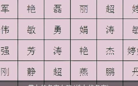 带九的名字女孩(姓九的名字)
