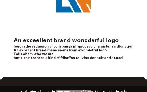 3个字公司名字英文 洋气的企业名称