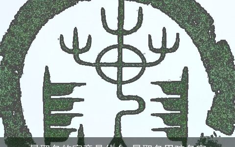 晟取名的寓意是什么 晟取名男孩名字