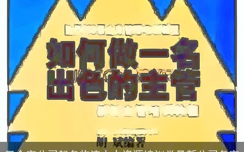 三个字公司起名物流人力资源培训类最新公司名字