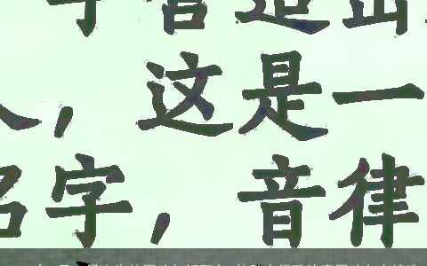 2024年8月11日出生的男孩如何取名 楚辞中儒雅诗意男孩名字精选