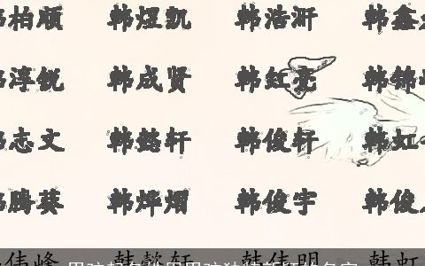 男孩起名姓周男孩独特新颖的名字