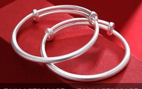 男人送女人手镯代表什么意思 2024男人送女人手镯代表什么意思