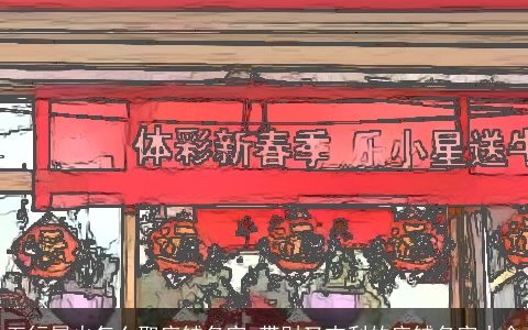 五行属火怎么取店铺名字 带财又吉利的店铺名字大全
