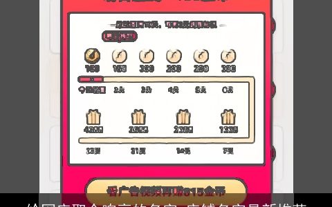 给网店取个响亮的名字 店铺名字最新推荐