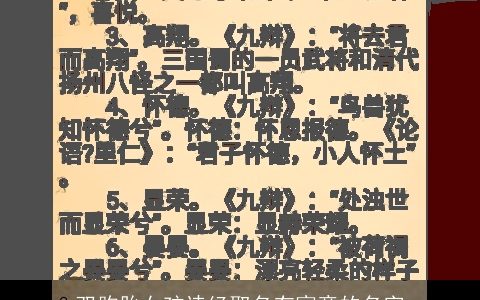 双胞胎女孩诗经取名有寓意的名字