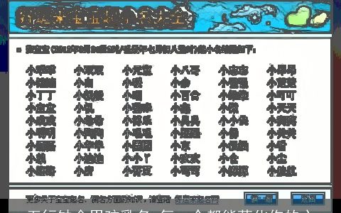 五行缺金男孩乳名 每一个都能萌化你的心