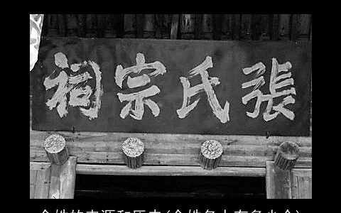 余姓的来源和历史(余姓名人有多少个)