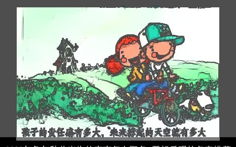 2023年兔年秋分出生的宝宝怎么取名 开朗乐观的名字推荐