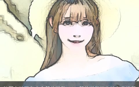 韩国女孩取名大全简单洋气2023 简单洋气的女孩名字推荐