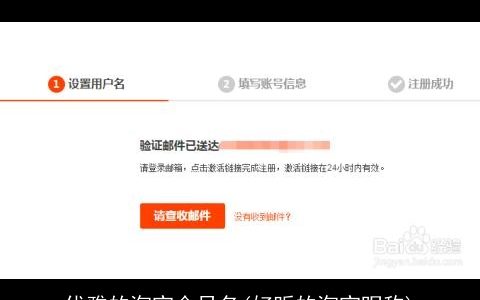 优雅的淘宝会员名(好听的淘宝昵称)