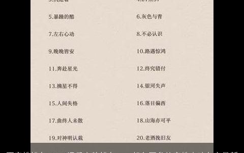 百家姓排名2024 温柔文静排名2024起名网叁的家姓小孩名字最新