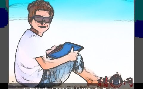 帅气冷漠的2023宋姓男孩起名大全