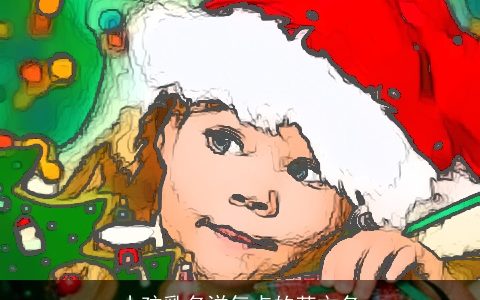 小孩乳名洋气点的英文名