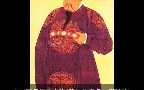 中国著名历史人物(我国历史名人有哪些)