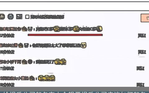 给娱乐公司起名字大全想开娱乐公司应该如何起名