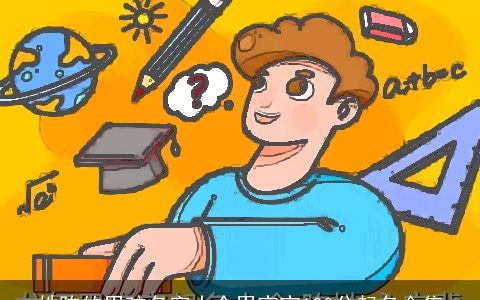 姓陈的男孩名字大全男宝宝100分起名合集