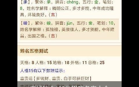 五行缺金100分男孩名字大全