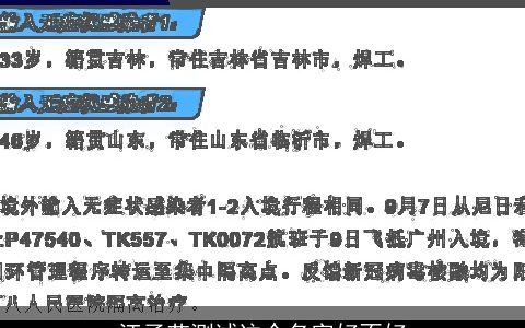 汪子艺测试这个名字好不好