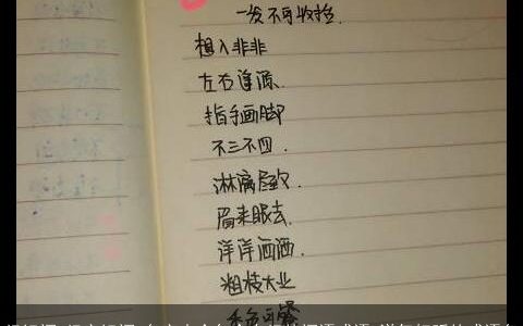 经组词 经字组词 名字大全包含有经的词语成语 洋气好听的成语名