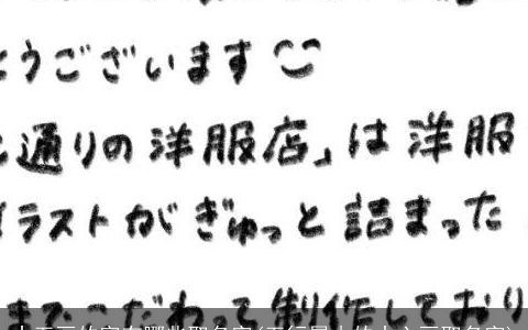 十五画的字有哪些取名字(五行属木的十六画取名字)