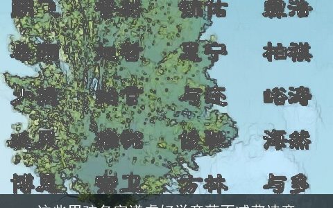 这些男孩名字谦虚好学意蕴不减藏诗意