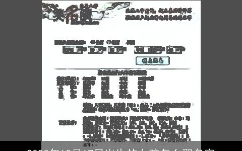 2023年12月17日出生的女孩怎么取名字