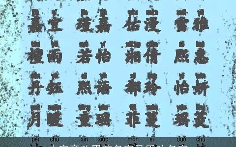 木字旁改男孩名字马氏改名字