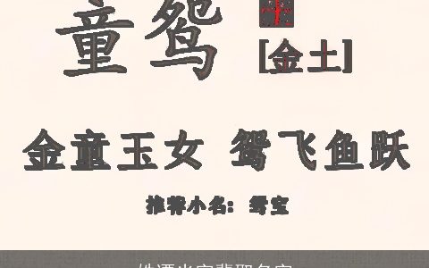 姓谭光字辈取名字