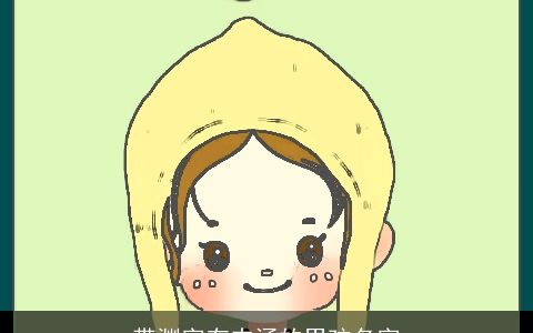 带渊字有内涵的男孩名字