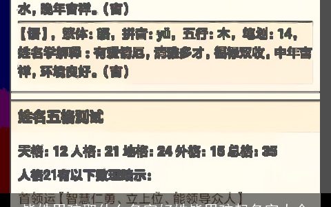 毕姓男孩取什么名字好姓毕男孩起名字大全