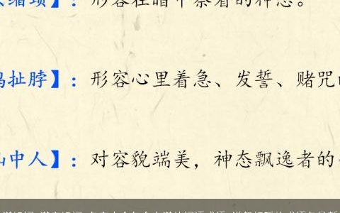 潜组词 潜字组词 名字大全包含有潜的词语成语 洋气好听的成语名最新