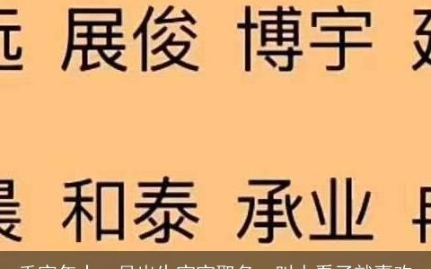 壬寅年十一月出生宝宝取名  叫人看了就喜欢