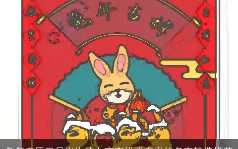 兔年农历三月出生的女宝宝优雅高贵的名字精选推荐