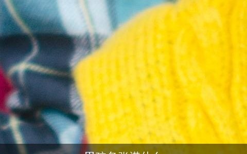 男孩名张诺什么